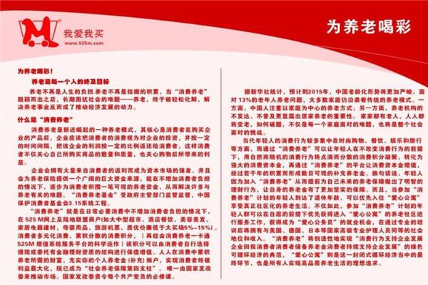 我爱我买网店加盟