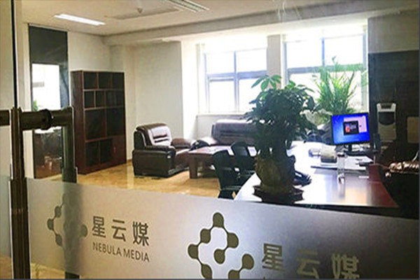 星云媒网络