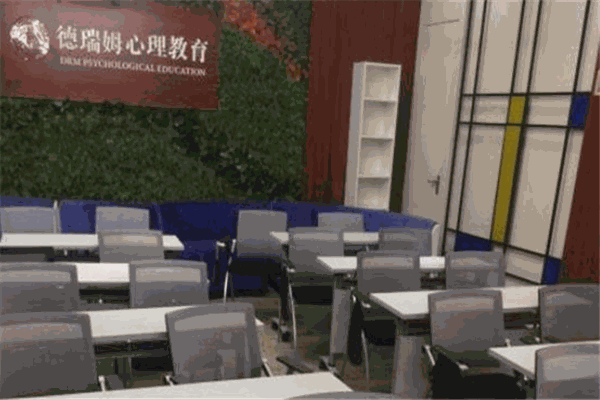 德瑞姆心理教育机构