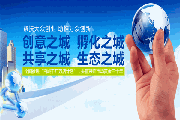 未来空间科技整装馆