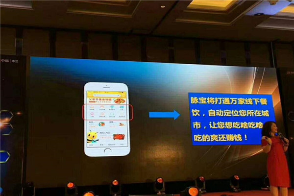 脉宝云店加盟