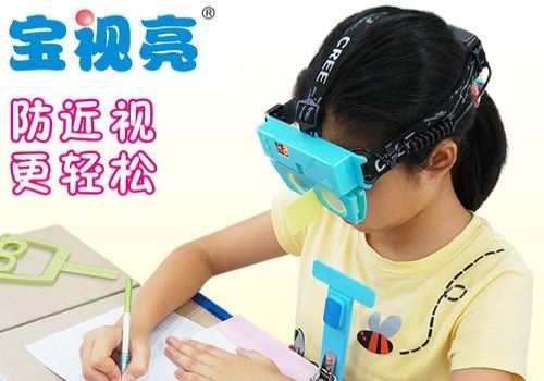 宝视亮视力保健加盟
