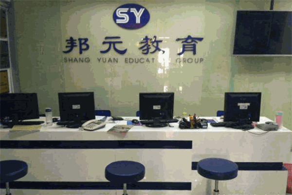 邦元教育