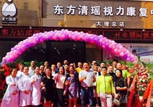 东方清瑶视力康复加盟
