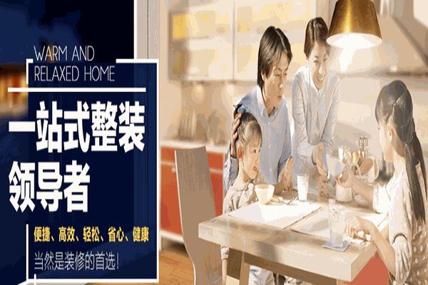 世纪嘉宝装饰加盟