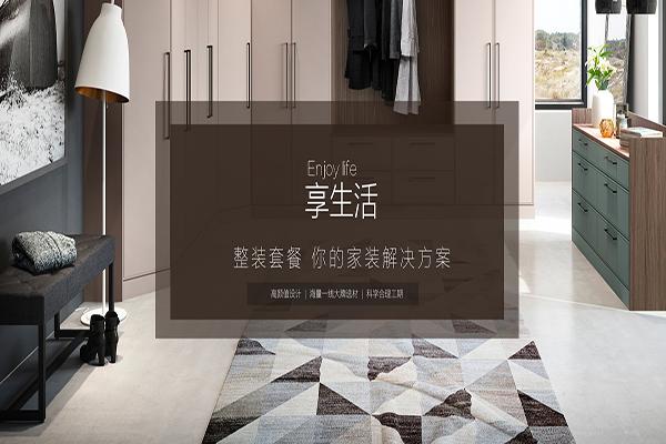 嘉保信装饰加盟