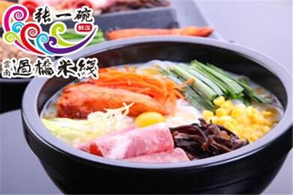 张一碗米线
