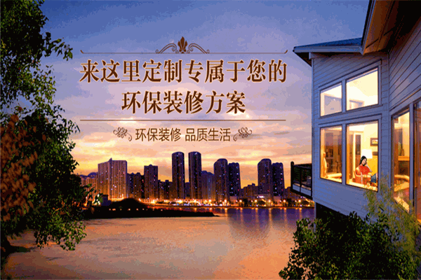 新起典装饰装潢加盟