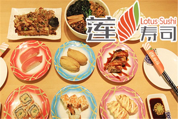 莲寿司