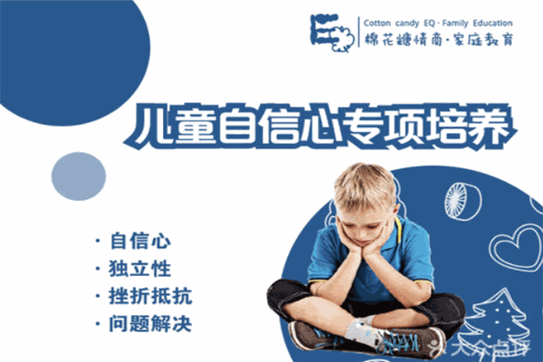 棉花糖情商·家庭教育