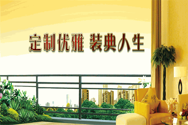 新起典装饰装潢加盟