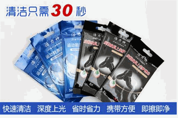 洁力神擦鞋巾加盟