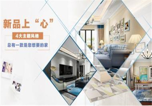 三星品高装饰加盟