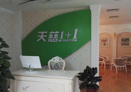 天慈眼健康加盟