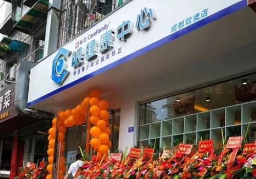 烯范眼保健中心加盟