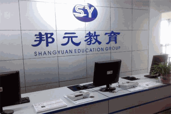 邦元教育