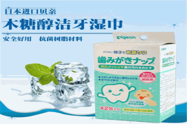 思必菲斯乳牙湿巾
