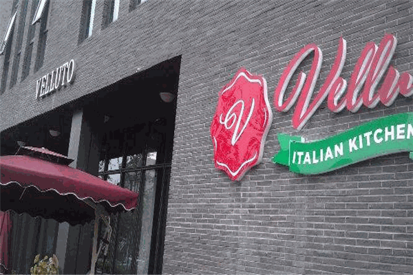 Velluto意大利餐厅