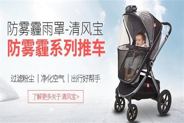 妈妈世界婴儿用品