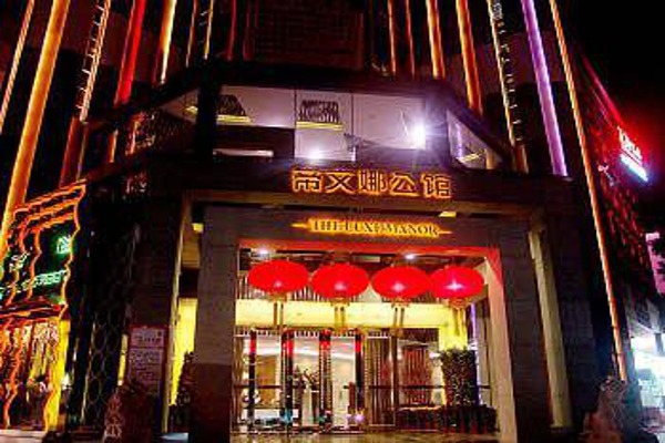 帝文娜公馆酒店加盟