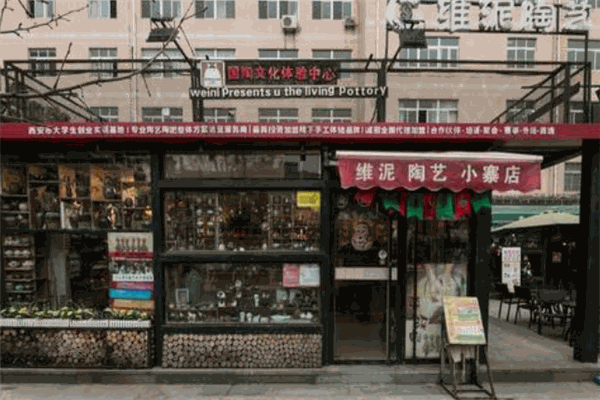 维泥陶艺