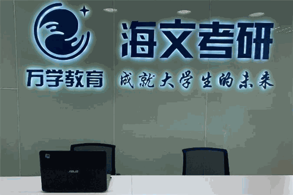 万学教育