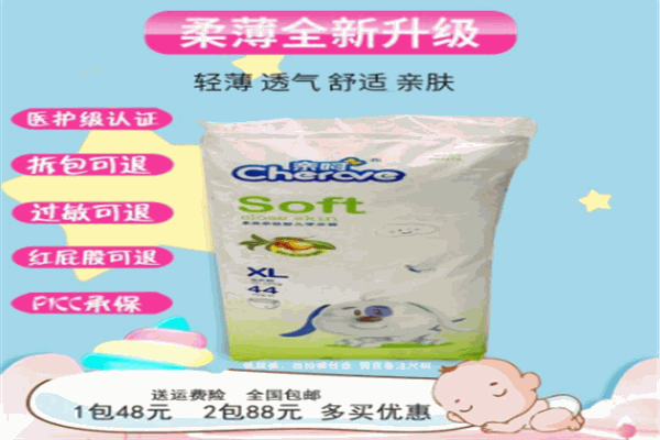 亲呵婴儿用品