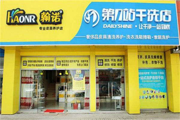 威丽洁皮具护理加盟