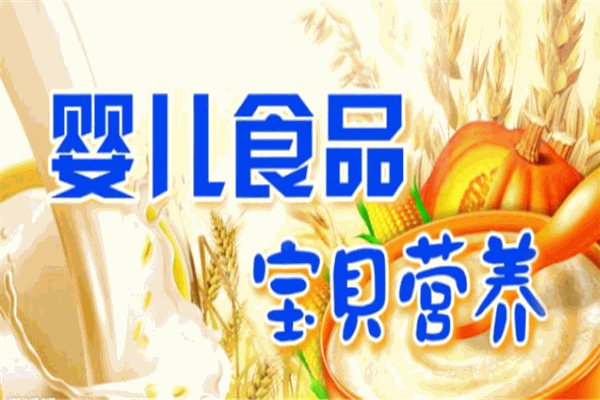 卡瑞洛婴幼食品