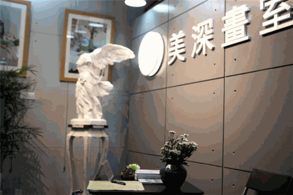 美深画室