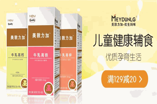 美敦力加婴童食品