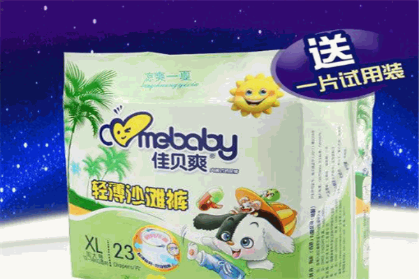 佳贝爽尿不湿