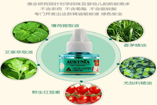 澳念婴童用品
