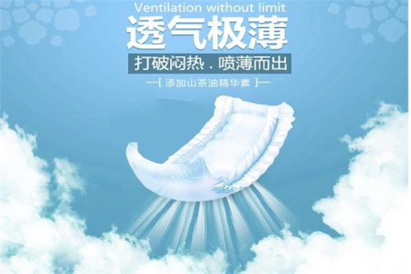 爱婴康纸尿裤