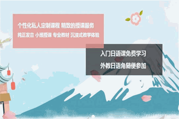 反正日语