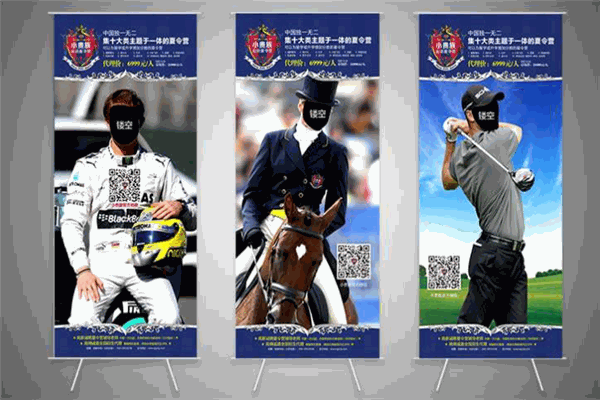 小贵族运动夏令营