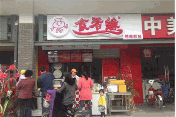 食香缘