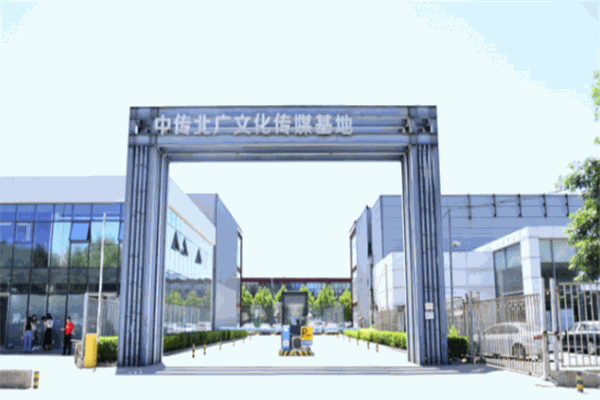 中传北广青少儿语言艺术发展中心