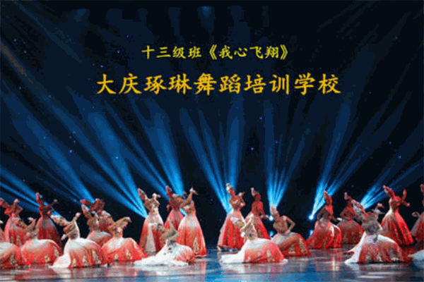 琢琳舞蹈