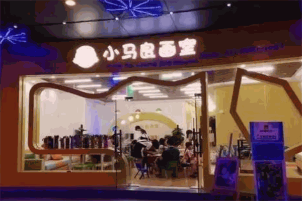 小马良画室