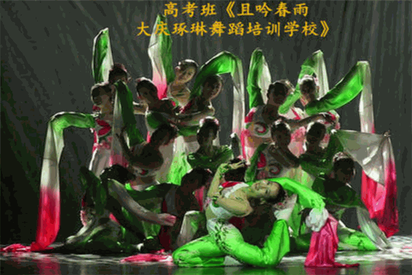 琢琳舞蹈