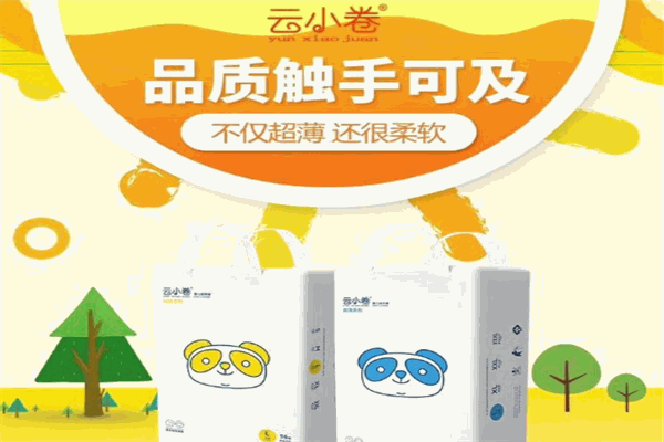 云小卷纸尿裤