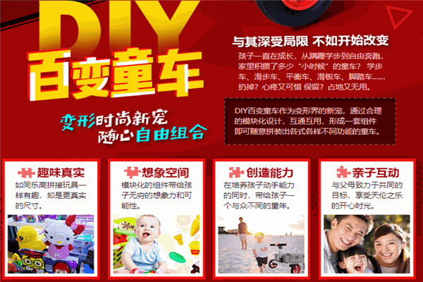 魔法贝贝百变童车