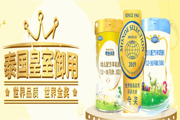 可诺贝儿羊奶粉