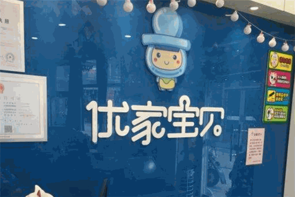 优家宝贝婴儿游泳馆