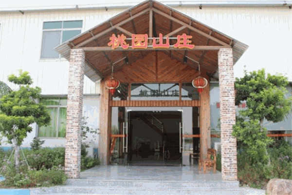 桃园山庄大酒店加盟
