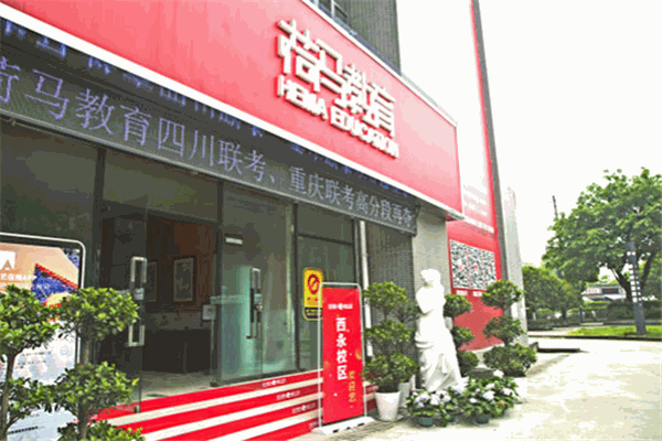 艾艺荷马