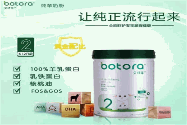 蓓康僖奶粉