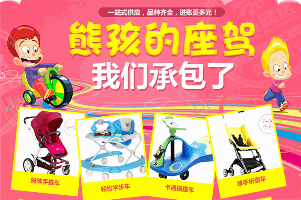 小魔鼠童车