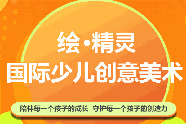 绘精灵